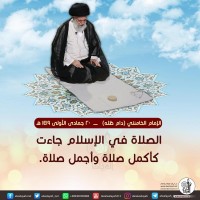 كلمات حول أهمية الصلاة